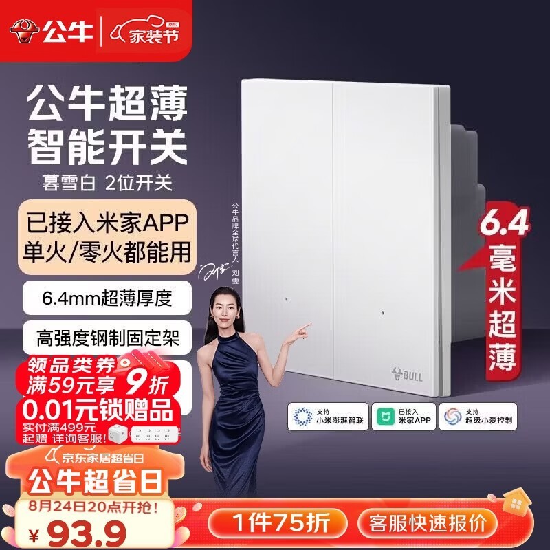 ��ţĺѩ�����ܿ��أ�������������93.9