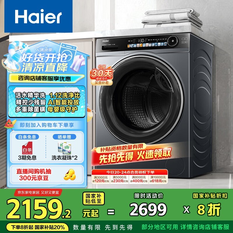 Haier12Ͳϴ»ֵ