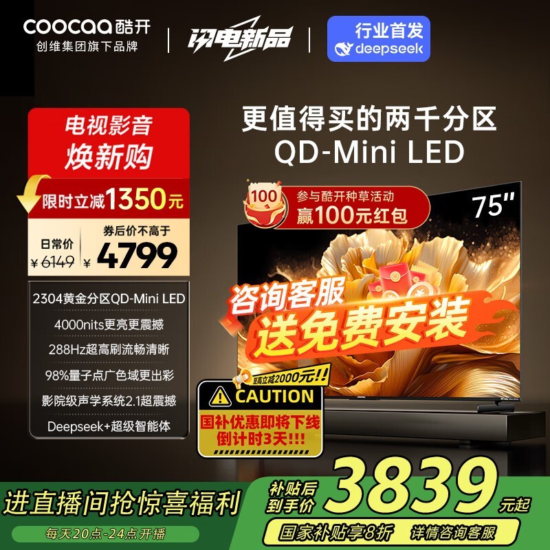 Ὺ75ӢK6 Ultra 75P8Fӽ3499Ԫ