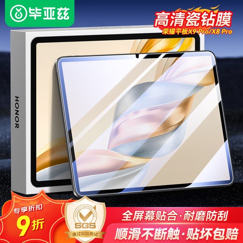 BiazeҫƽX9 Pro/X8 11.5ӢθֻĤ25.92Ԫ