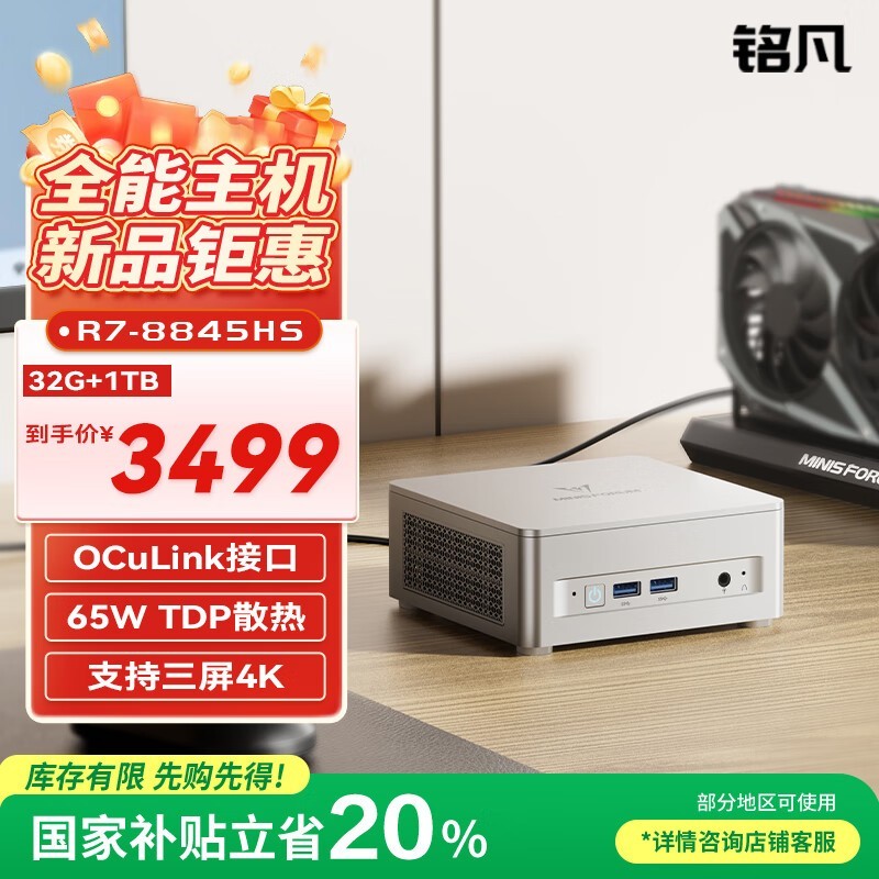  UM880Plus ʱػ2799Ԫ