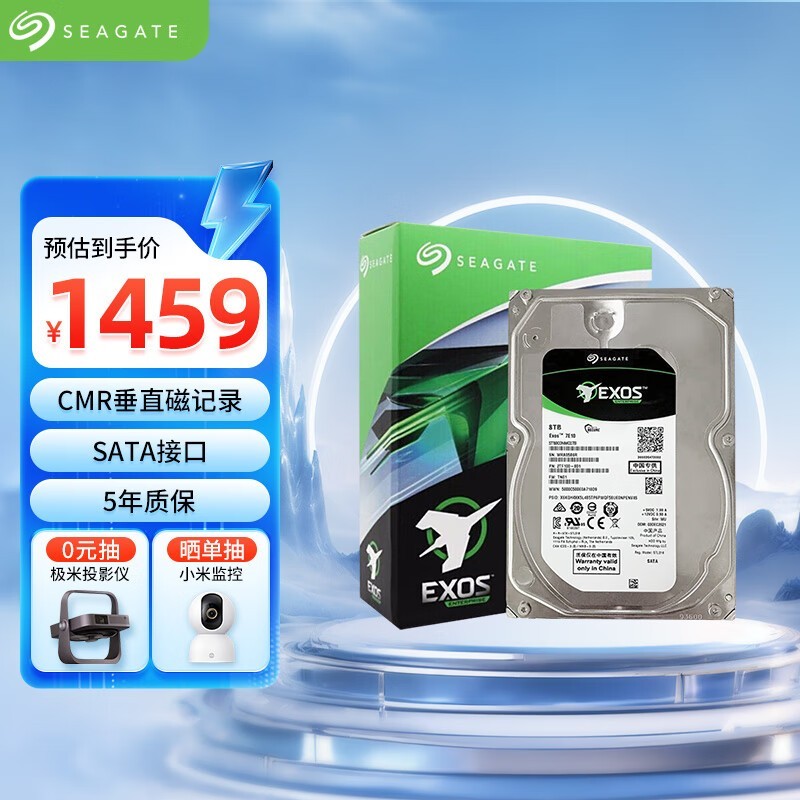 ϣExos 7E10 8TBеӲ̴1426Ԫ