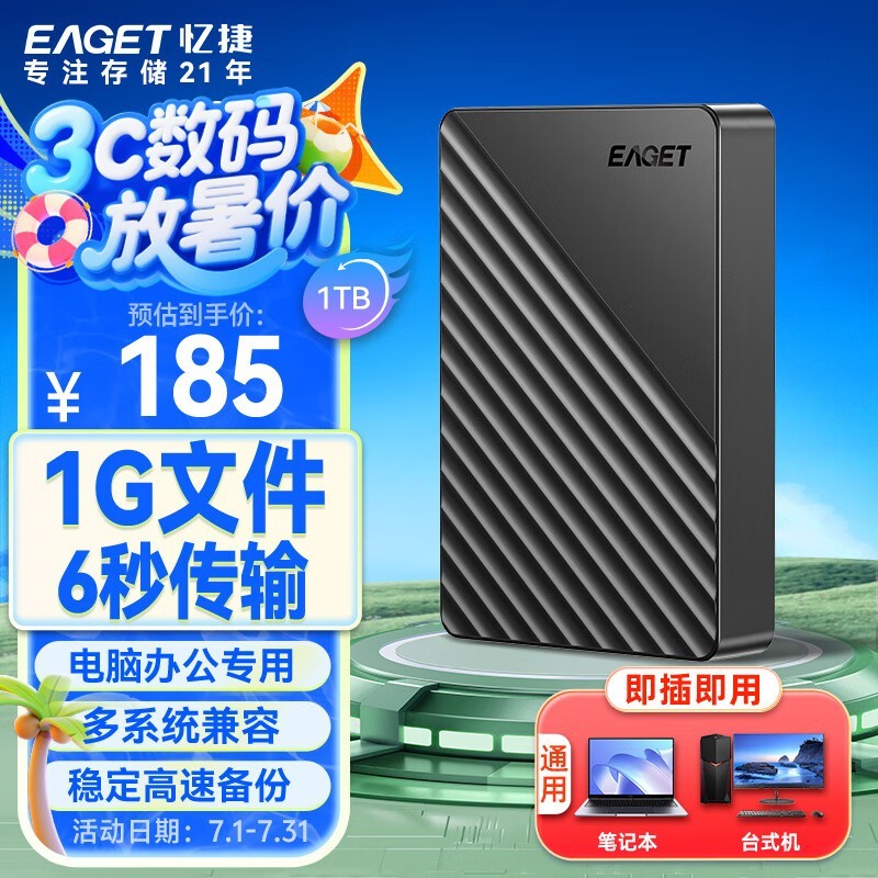 1TBƶӲG28PRO180Ԫ