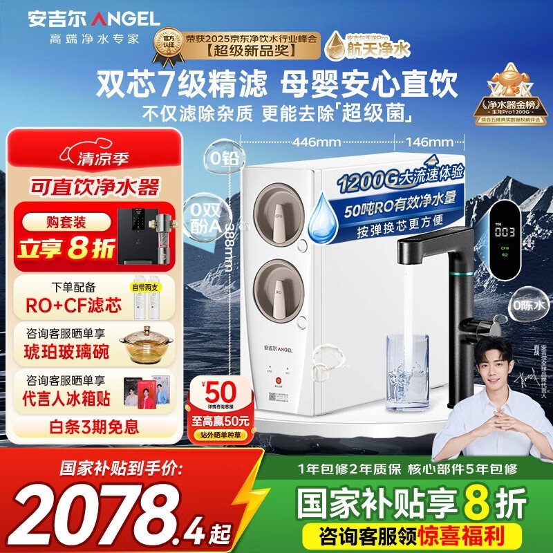  Pro1200G