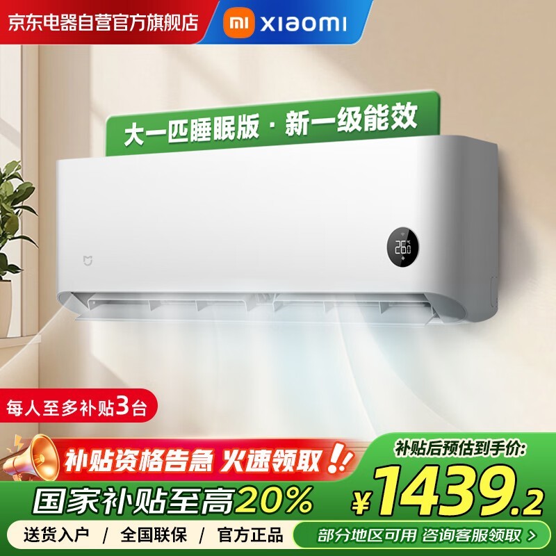 ׼MIJIA KFR - 26GW/S1A1յ1433Ԫ
