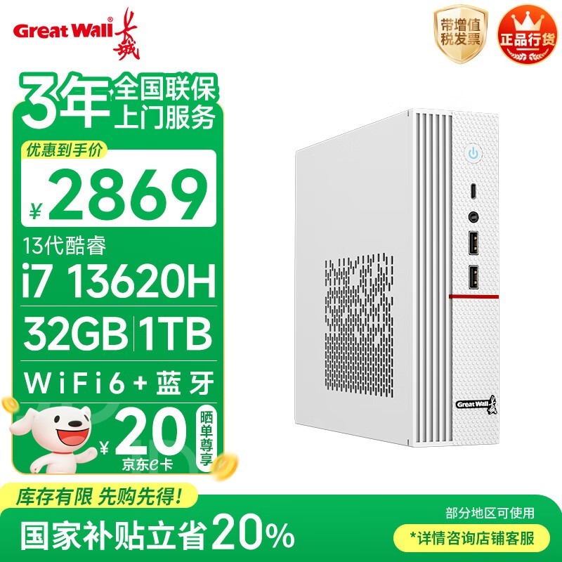 DHC37i7+32GBڴ棬2295Ԫ