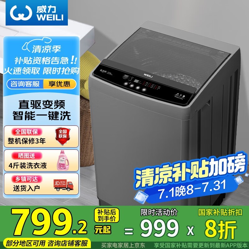  XQB100-1929D