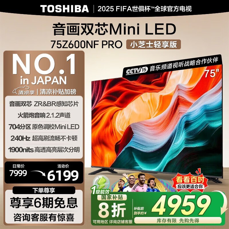 ֥75Z600NF PRO˫оMini LED 4K 144HzˢϷ
