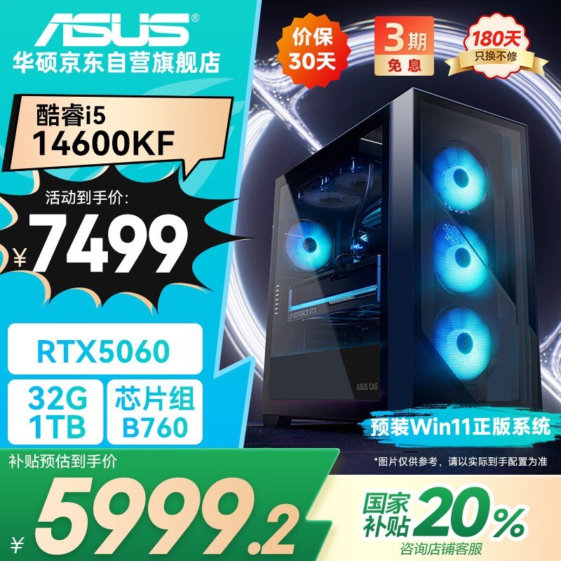 ˶ASUSȫͰi5-14600KF/RTX5060Ϸʱػ