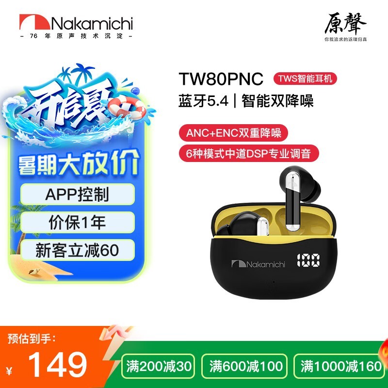 NAKAMICHIеTW8OPNCʱػ149Ԫ