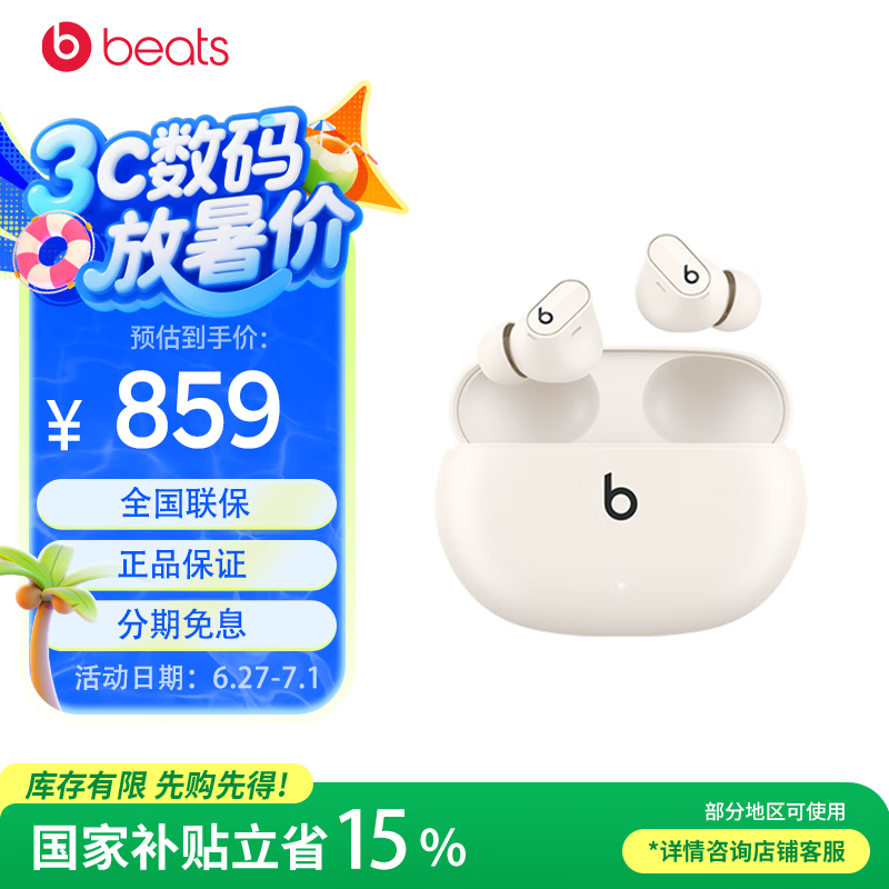Beats Studio Buds+