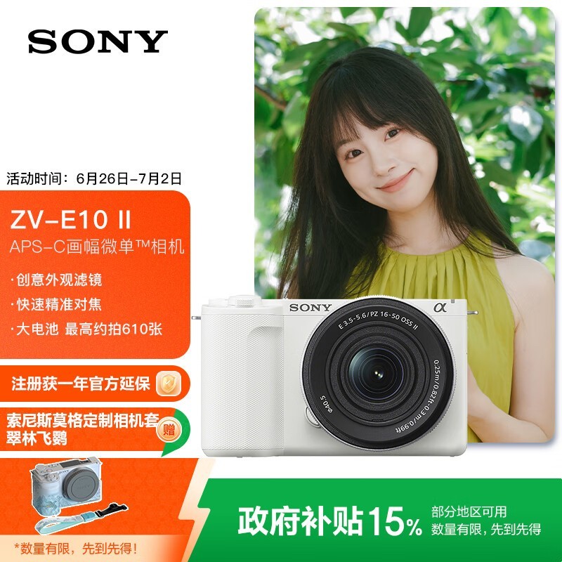  ZV-E10 Mark II +16-55mmͷ