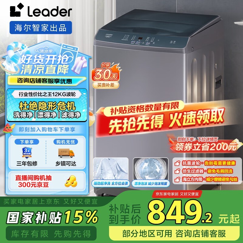 Leader @B120Z369