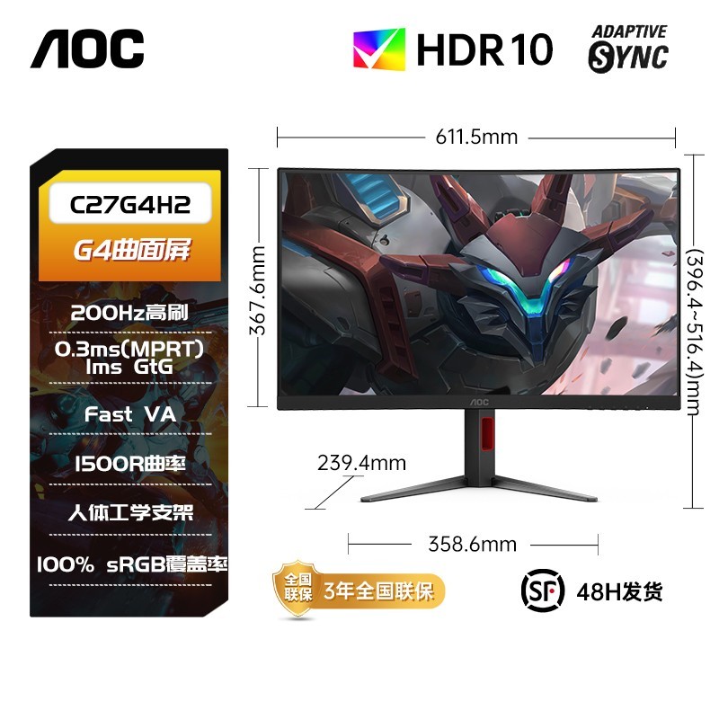AOC 27英寸 2K高清 180Hz HDR10 快速液晶1ms 广色域 旋转升降 曲面电竞电脑显示器 CQ27G2X