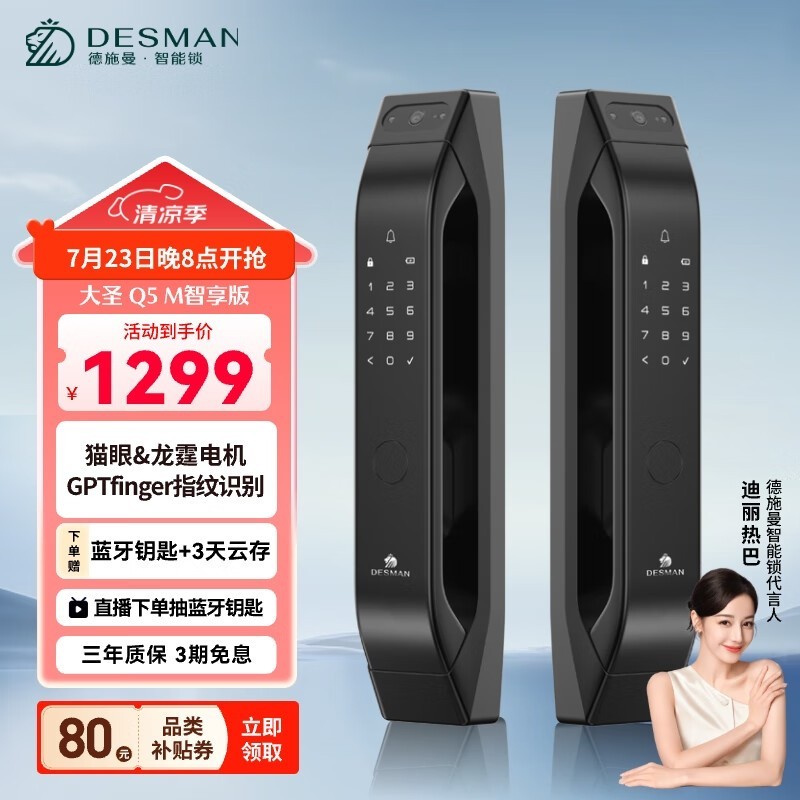 ��ʩ��Q5M��������ʱ�ػ�