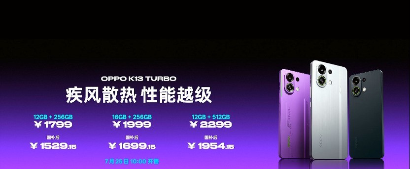 “亚索”发布,这次OPPO的“风”很大