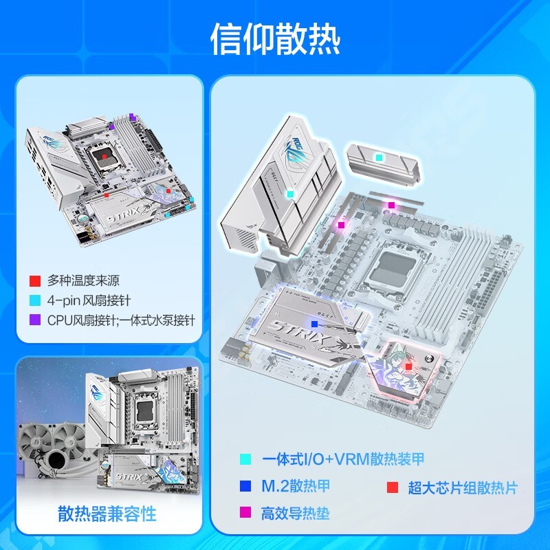 玩家国度小吹雪主板1549元可下单