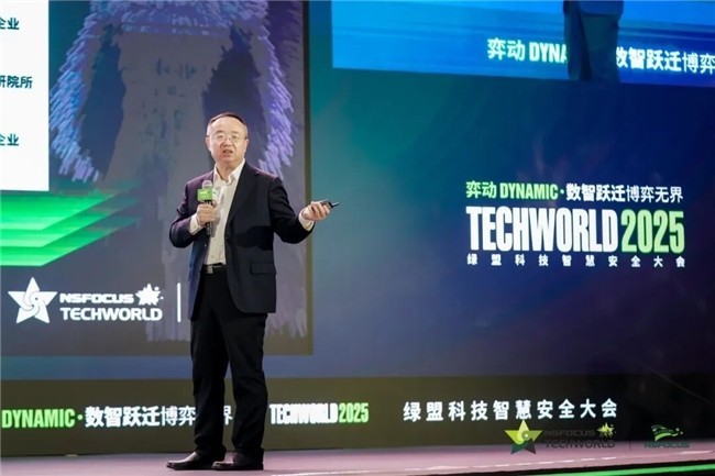 2025TechWorld�ǻ۰�ȫ����ھ��ٿ�
