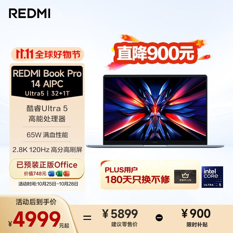 Redmi  Book Pro 14 2024(Ultra5/32G/1TB SSD)