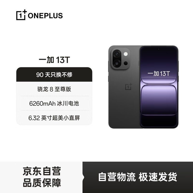 һ��13T 12GB+256GB��ī���һ�