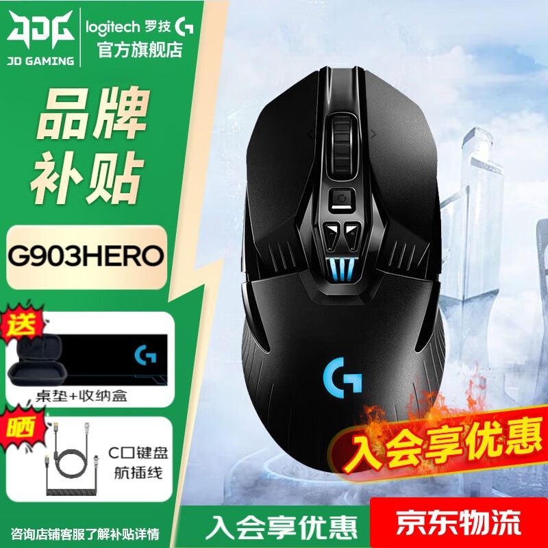 ޼G903 HERO꣬Żݼ494Ԫ