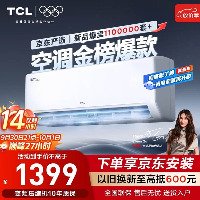 TCL KFR-35GW/JD21+B1