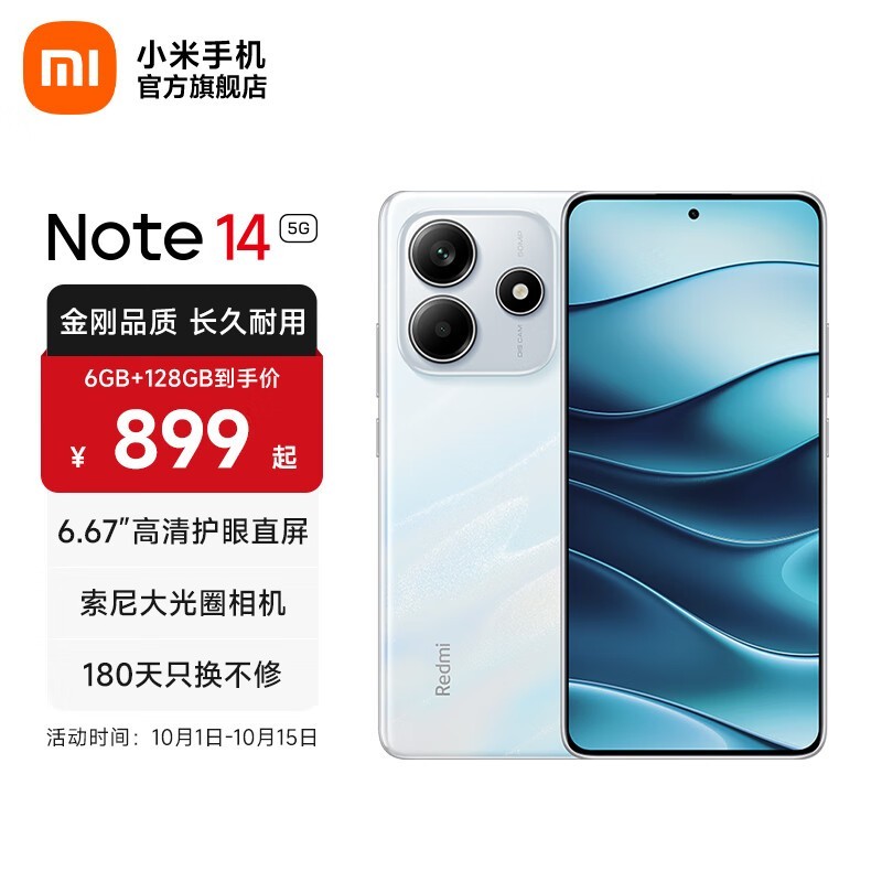 Redmi Note 14(8GB/256GB)