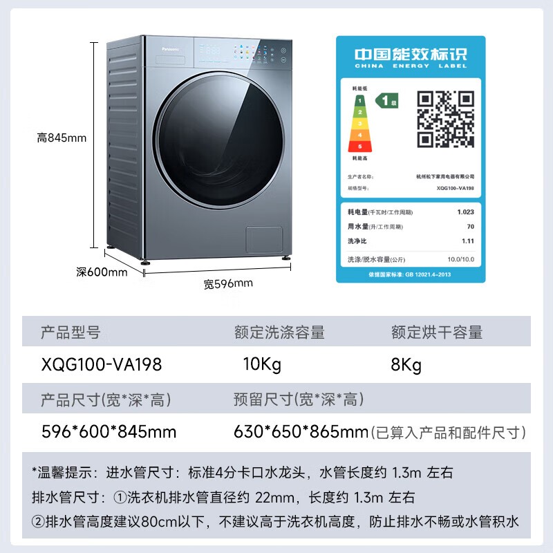 松下10公斤洗烘一体洗衣机直降千元