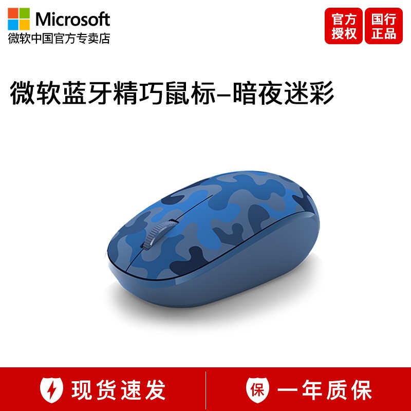 Surface蓝牙鼠标58元