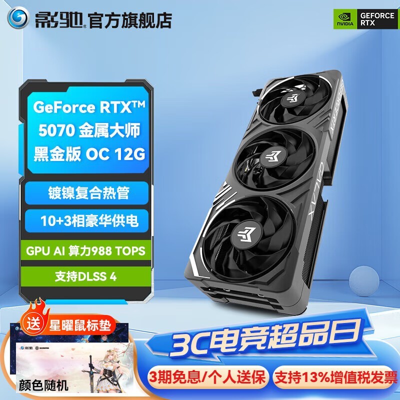 ӰRTX 5070ʦԿֱ1200