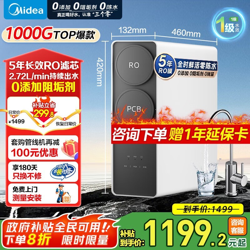 ÃÀµÄ¾»Ë®Æ÷1000G´óͨÁ¿Ö±Òû