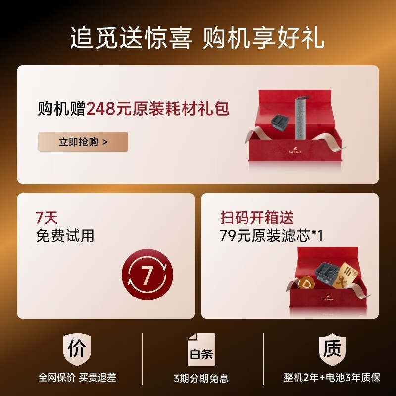 追觅H40Steam洗地机2940到手2271