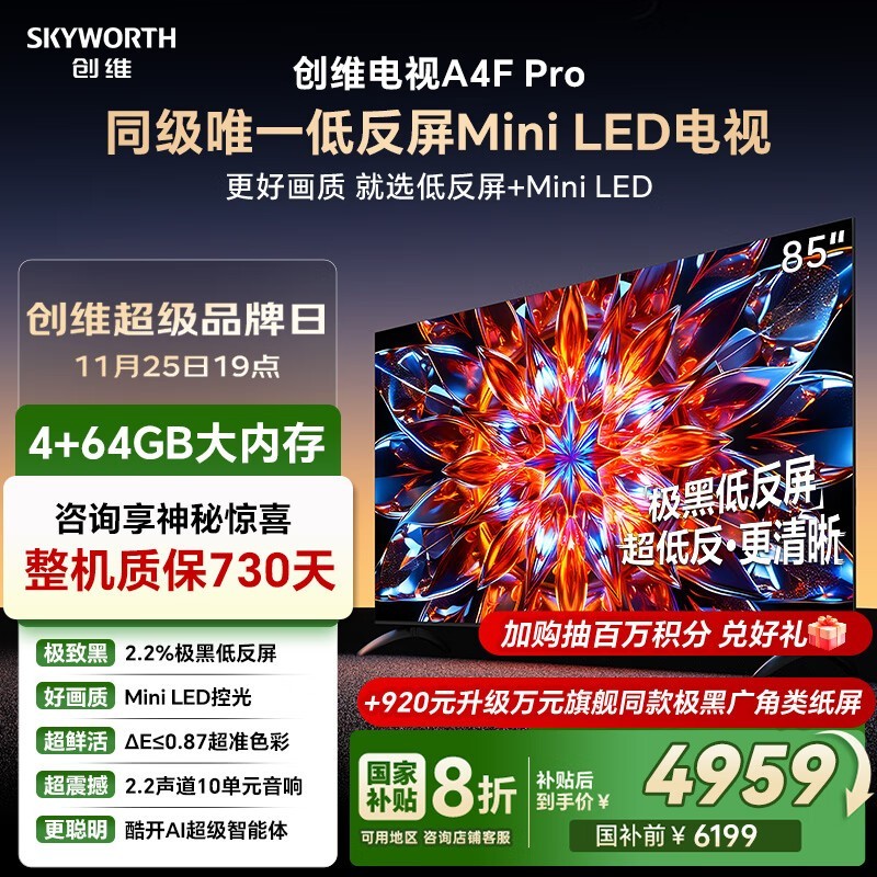 ά 85A4F Pro ӣֽ 4827.36 Ԫ