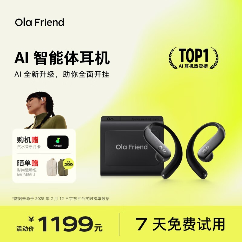 Ola Friendڶ1019Ԫ