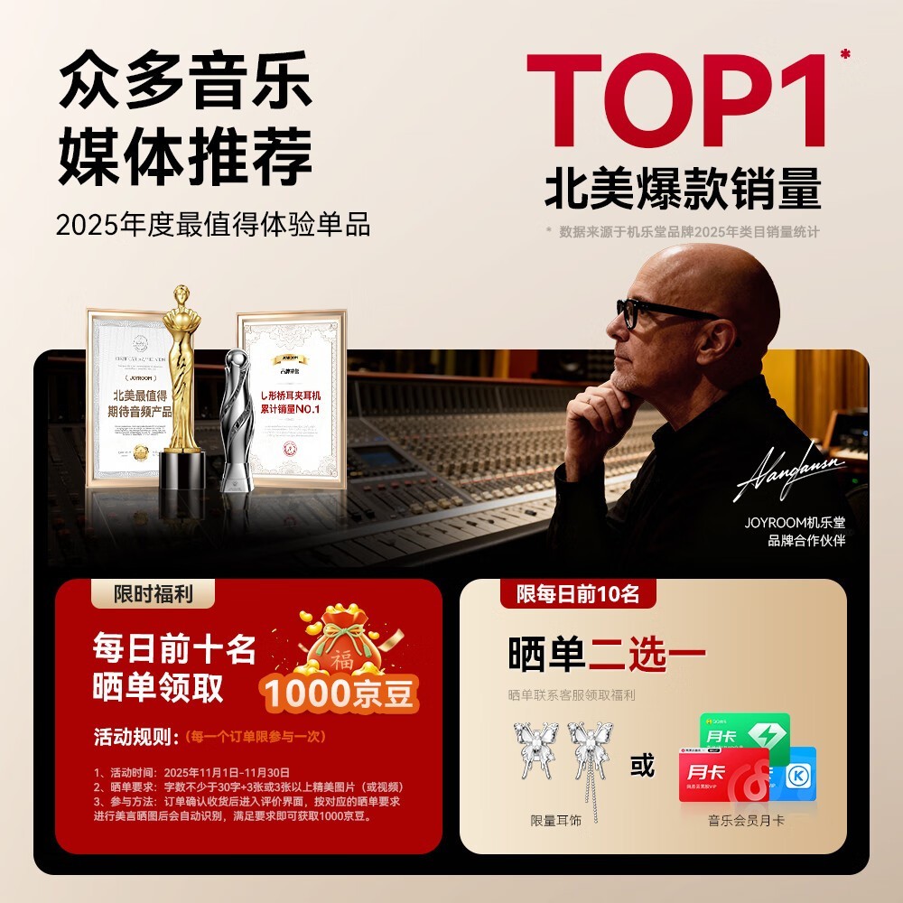 机乐堂oe3蓝牙耳机活动价低至224元