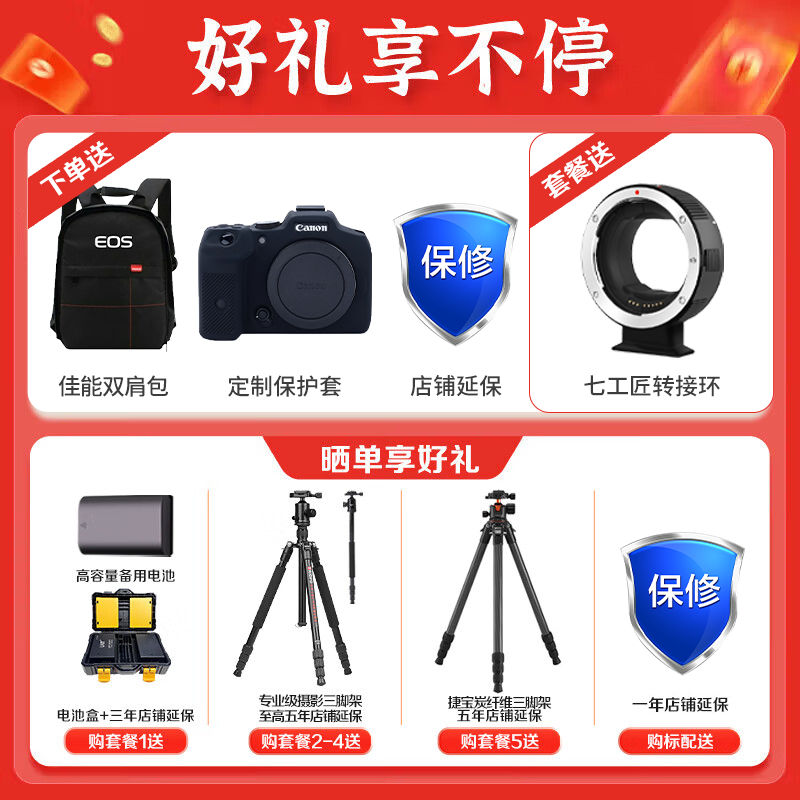 佳能 EOS R5 微单套装优惠,低至 20188 元