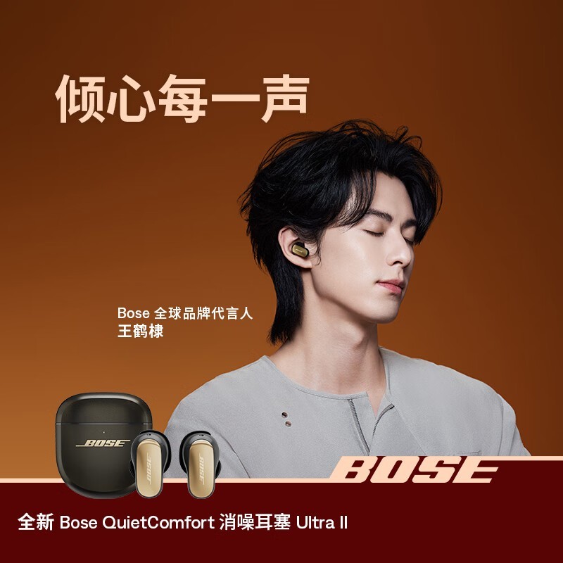BOSE Ultra沙漠鎏金耳机1781元
