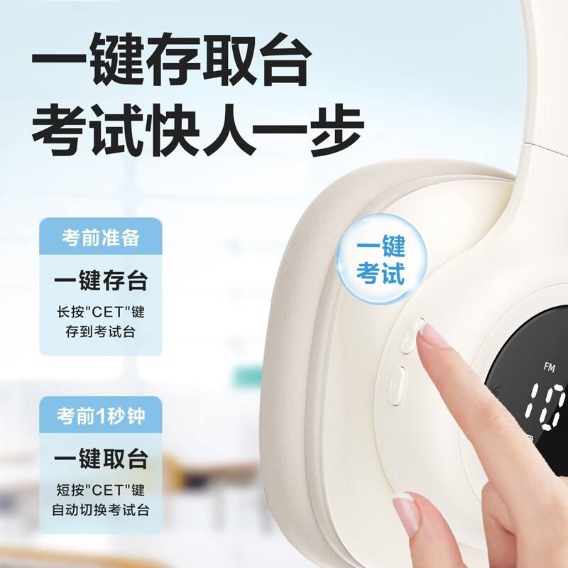 得力四六级听力耳机60.43元抢