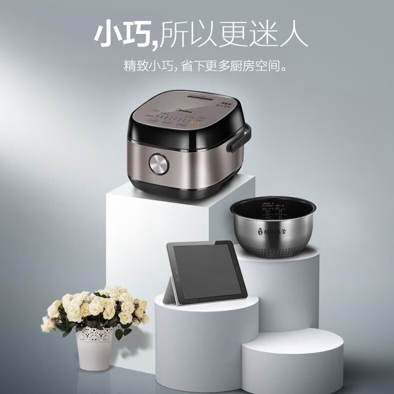 美的4L IH智能电饭煲,到手仅249元