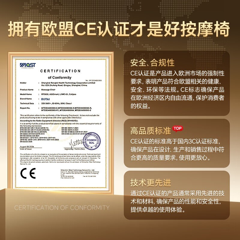 荣泰A36Smart按摩椅京东特惠低至2469元