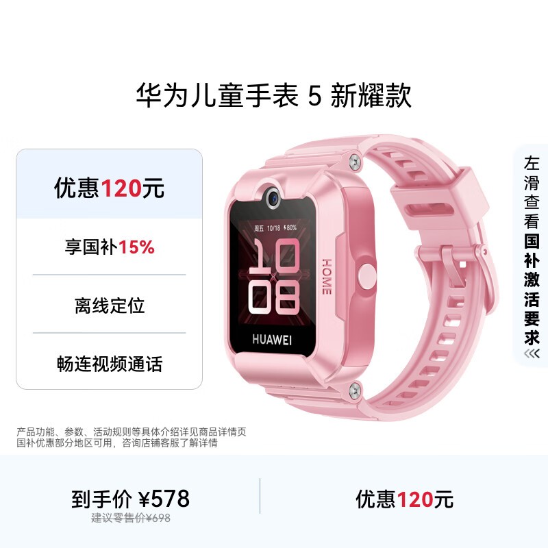 Ϊֱͯ 5 ҫۿ 423.3 Ԫ