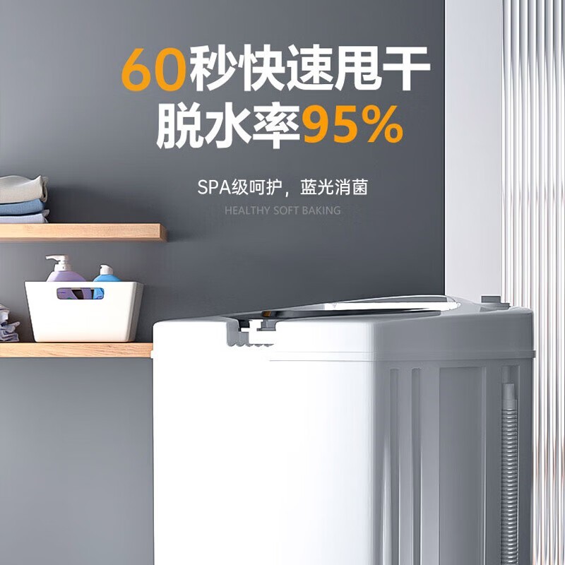 志高迷你脱水机168元抢