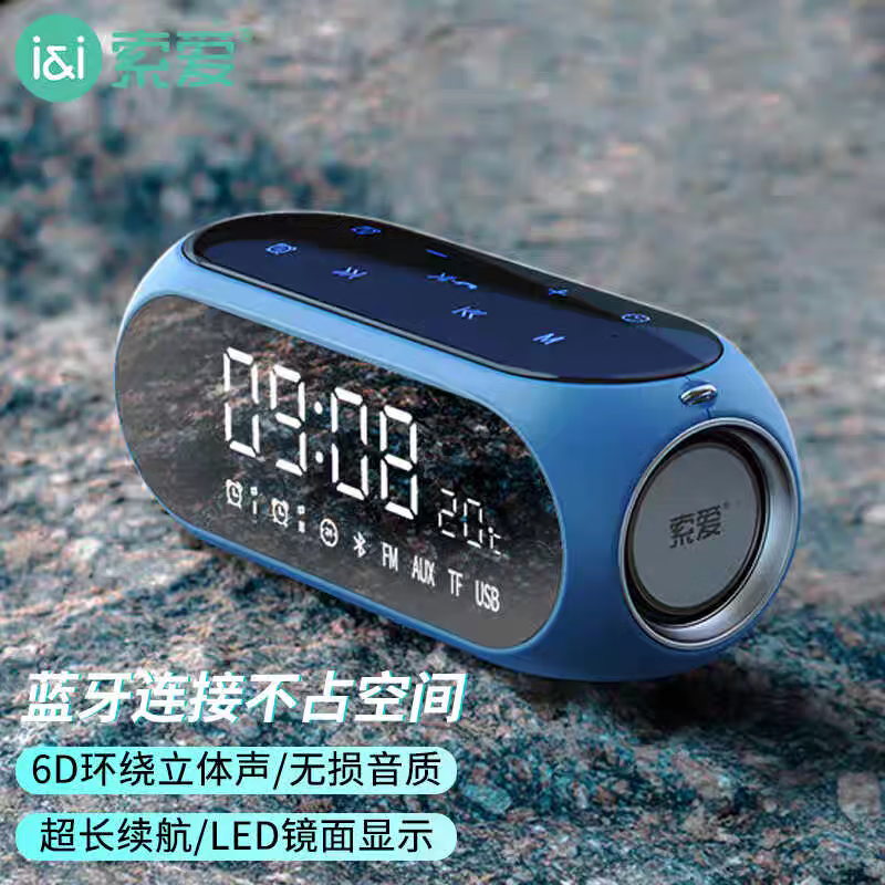 索爱S69蓝牙音箱活动价低至161元