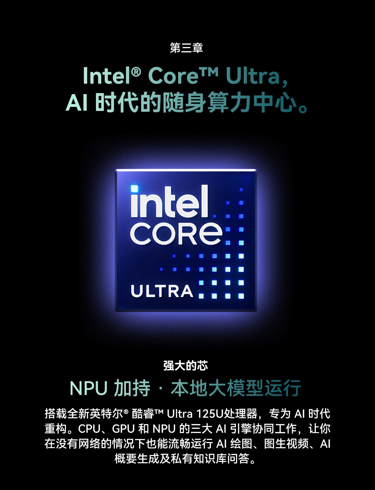 揭秘春晚机器人风口背后移动计算创新基座:南方集团重构全球移动终端新秩序