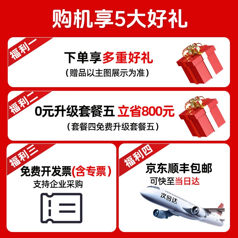 ����R5����΢�������ػݵ���45598Ԫ