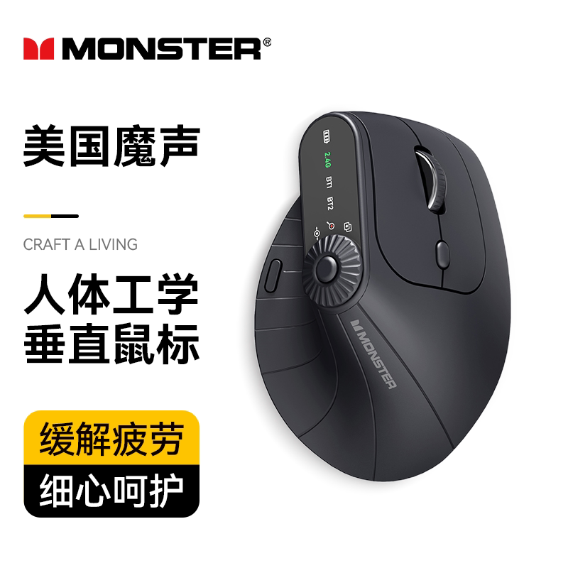 魔声 垂直鼠标M2pro双模人体工学充电无线蓝牙电脑笔记本游戏轻音