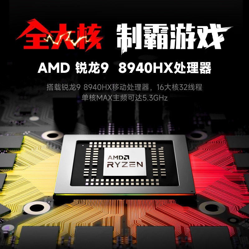 国家补贴：机械革命 蛟龙15k R7 潮玩版超快性能极速流畅游戏本笔记本电脑