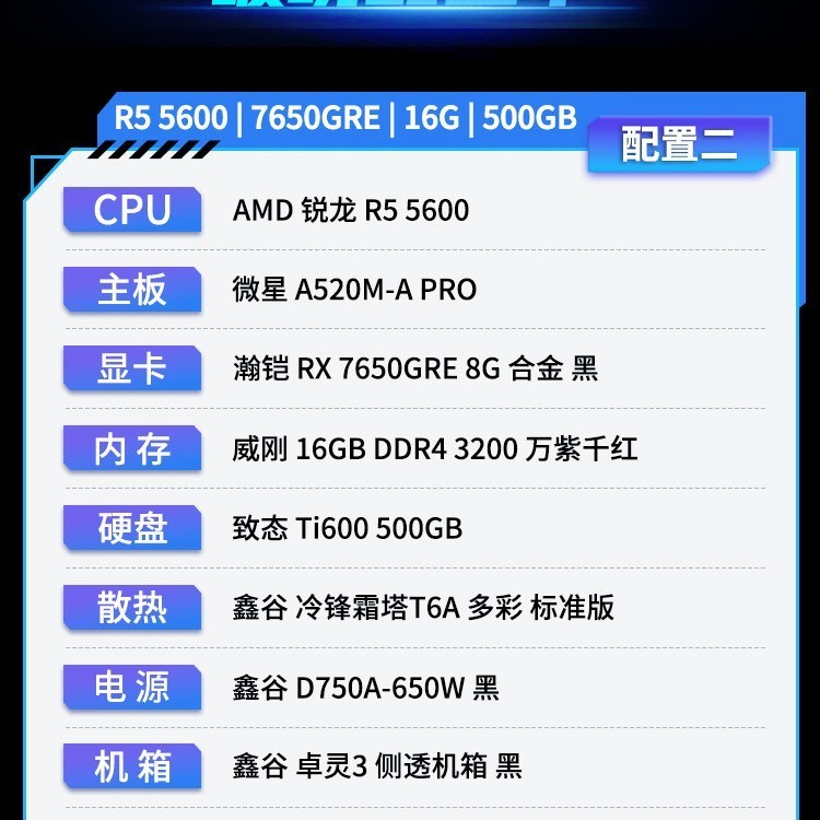 瀚铠 顺丰包邮】瀚铠AMD R5600 搭RX7650GRE/6500XT/9060XT显卡3A电竞游戏主机直播台式DIY组装电脑全套配件322