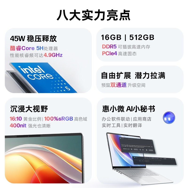 惠普 可选星book15英特尔酷睿Ultra5 125H惠普笔记本