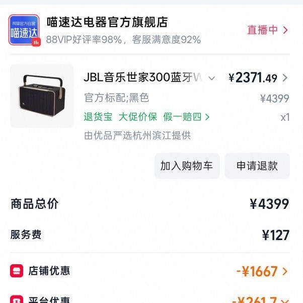 JBL 便携 蓝牙音箱